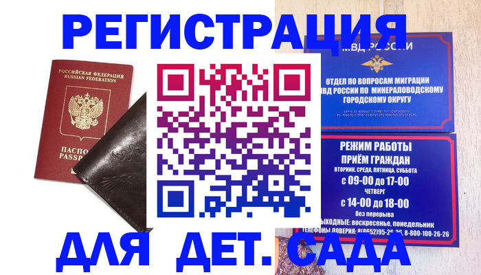 временная регистрация в Семикаракорске