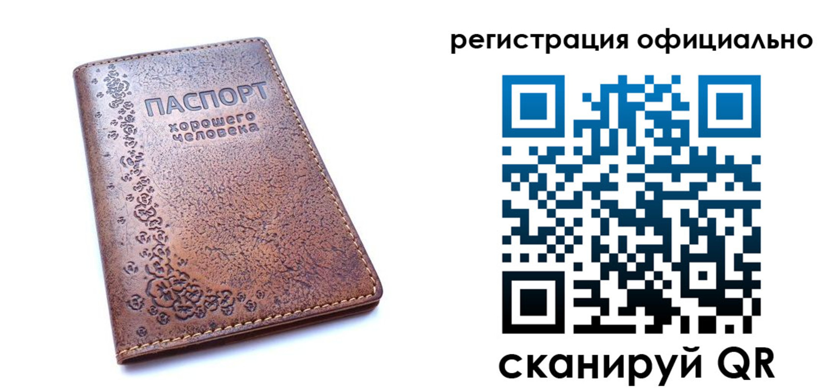 прописка законно в Семикаракорске