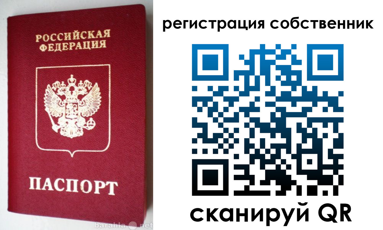 временная регистрация для всех в Семикаракорске