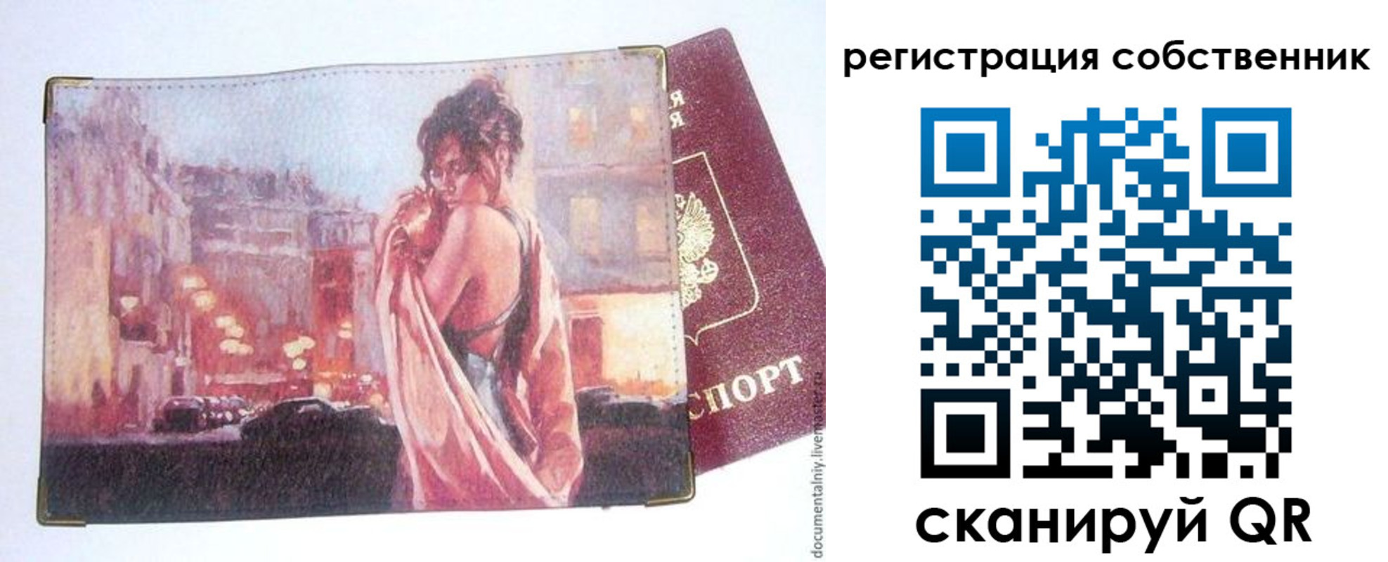 временная регистрация собственник в Семикаракорске