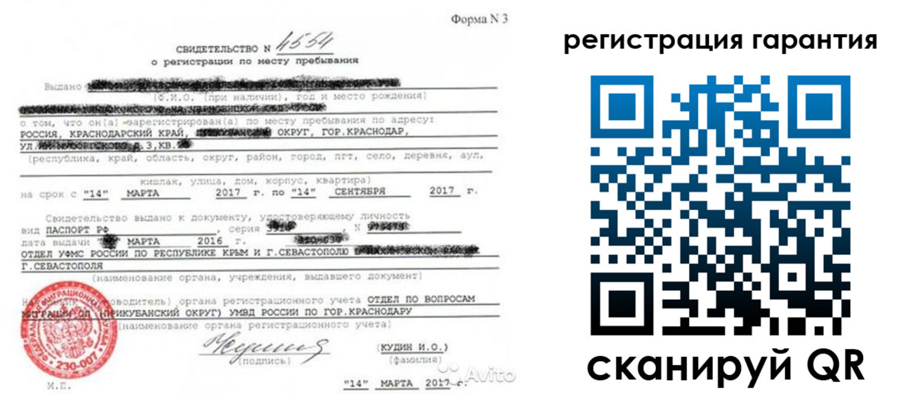 прописка гарантия в Семикаракорске