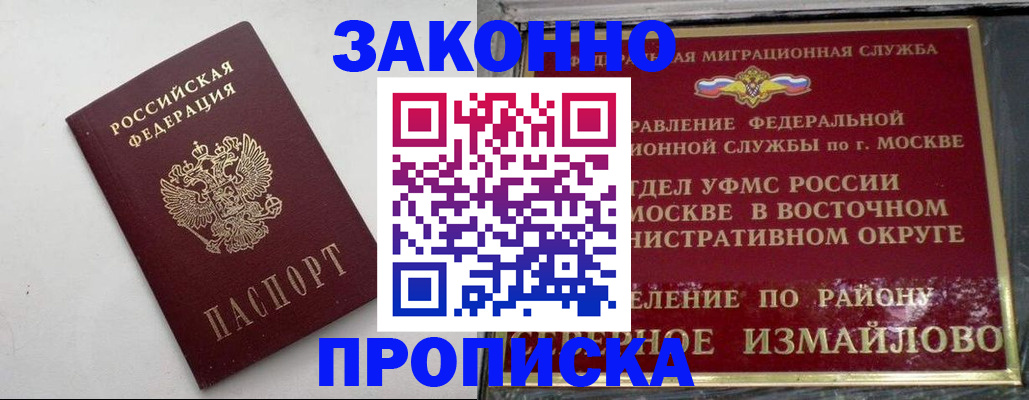 временная регистрация гарантия в Семикаракорске