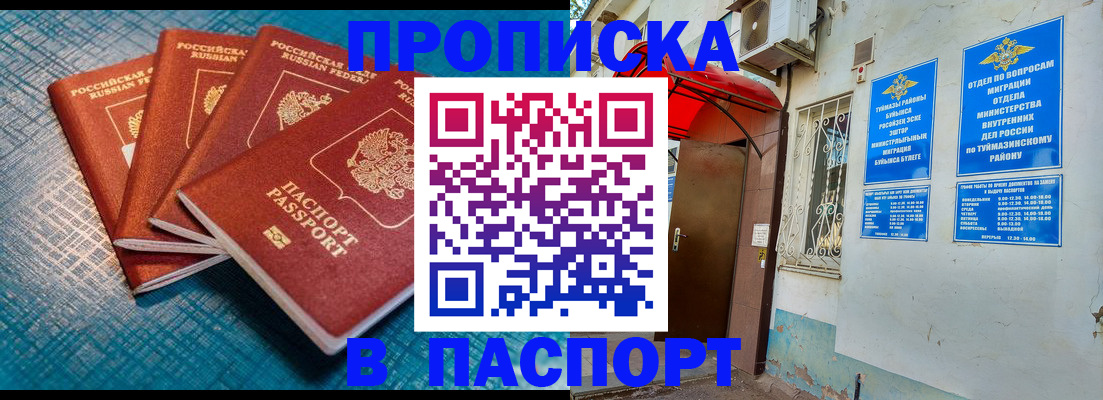 прописка иностранных граждан в Семикаракорске