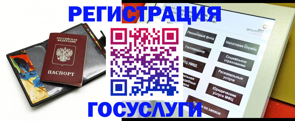 прописка гарантия в Семикаракорске