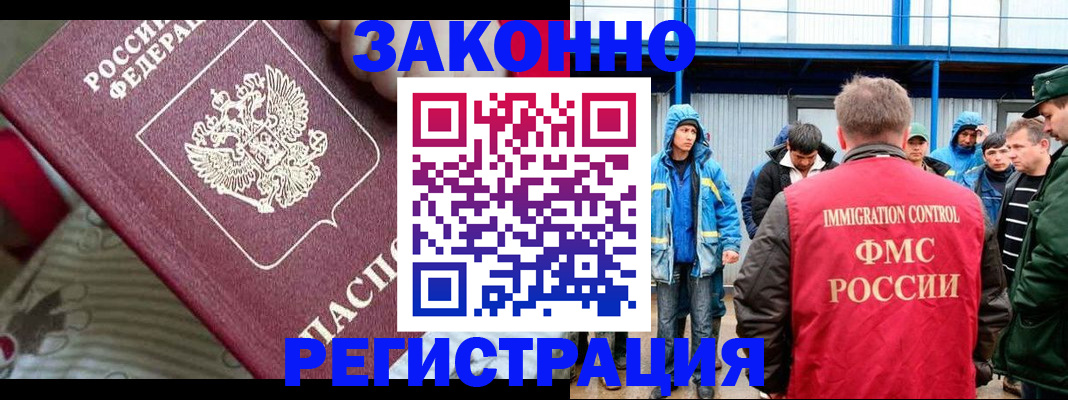 прописка законно в Семикаракорске