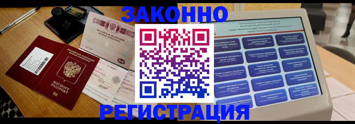 прописка для военкомата в Семикаракорске